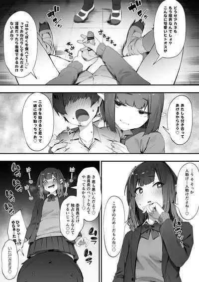 Inma no Tsumamigui