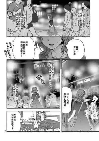 [Usagi miya u sha] bonbī Girl to suraimu Boy ~ Fuwa puni suītorūmu ~ | 贫困女子和史莱姆男子~软绵绵富有弹性的・甜蜜之家~ 1 [Chinese] [莉赛特汉化组]