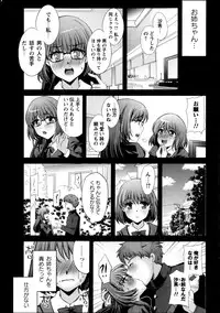 [Aoi Yumi] Kamen no Daishou ~Rensa Suru Ryoujoku~ Ch.1-5