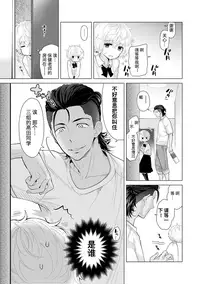 [Shiina] Noraneko Shoujo to no Kurashikata Ch. 17 - Ch. 19 [Chinese] [LilyK个人汉化]