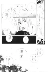 [Sakurakan (Seriou Sakura)] Yuuyami Ryuuseigun (Inuyasha)