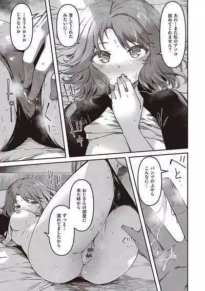 純愛少女回廊