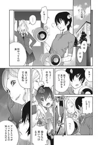 [Kotoyoshi Yumisuke] Haha to Ane to Aoi Ichigo no Fromage - Fromage of mother and an older sister and a blue strawberry Ch. 1-4