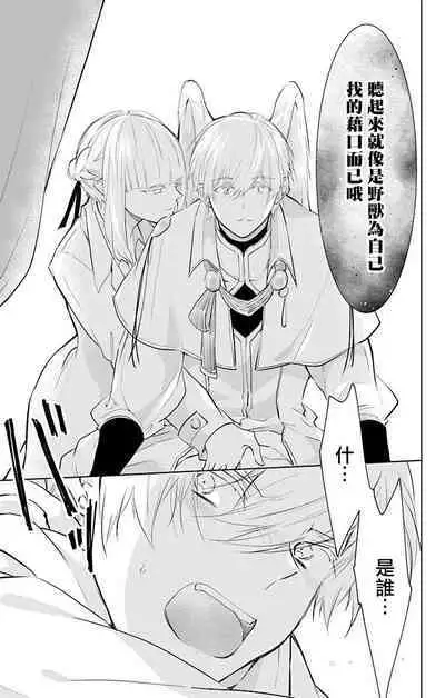 out bride —异族婚姻— 05-11