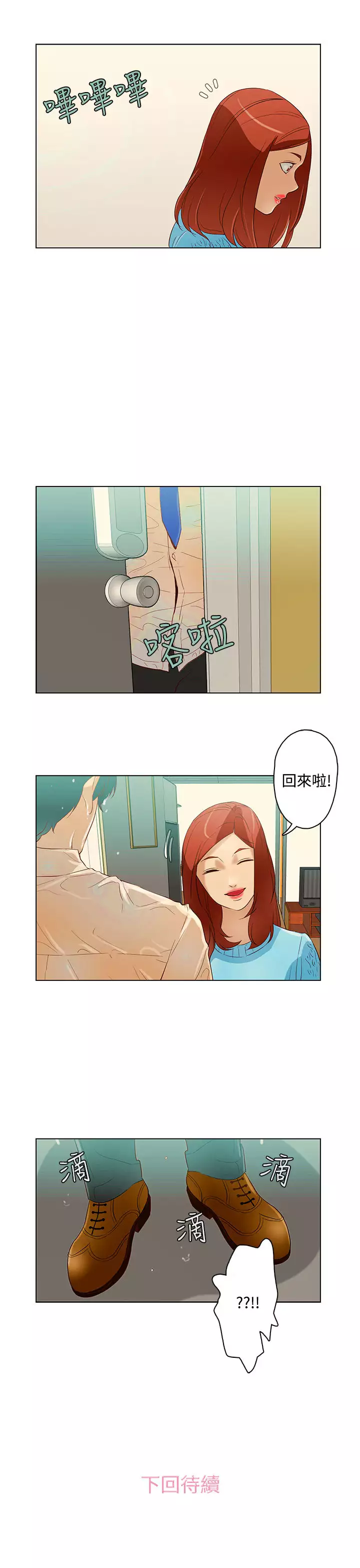 中文韩漫 今天的老公 Ch.01-14