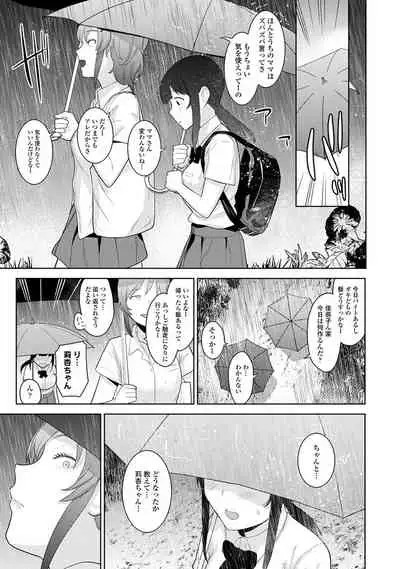 Kawaii Onnanoko o Tsuru Houhou 2 - Method to catch a pretty girl 2
