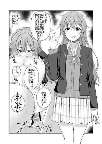 [Enokoro Kurage (NOSA)] 生まれたのはトキメキ (Love Live! Nijigasaki High School Idol Club) [Digital]
