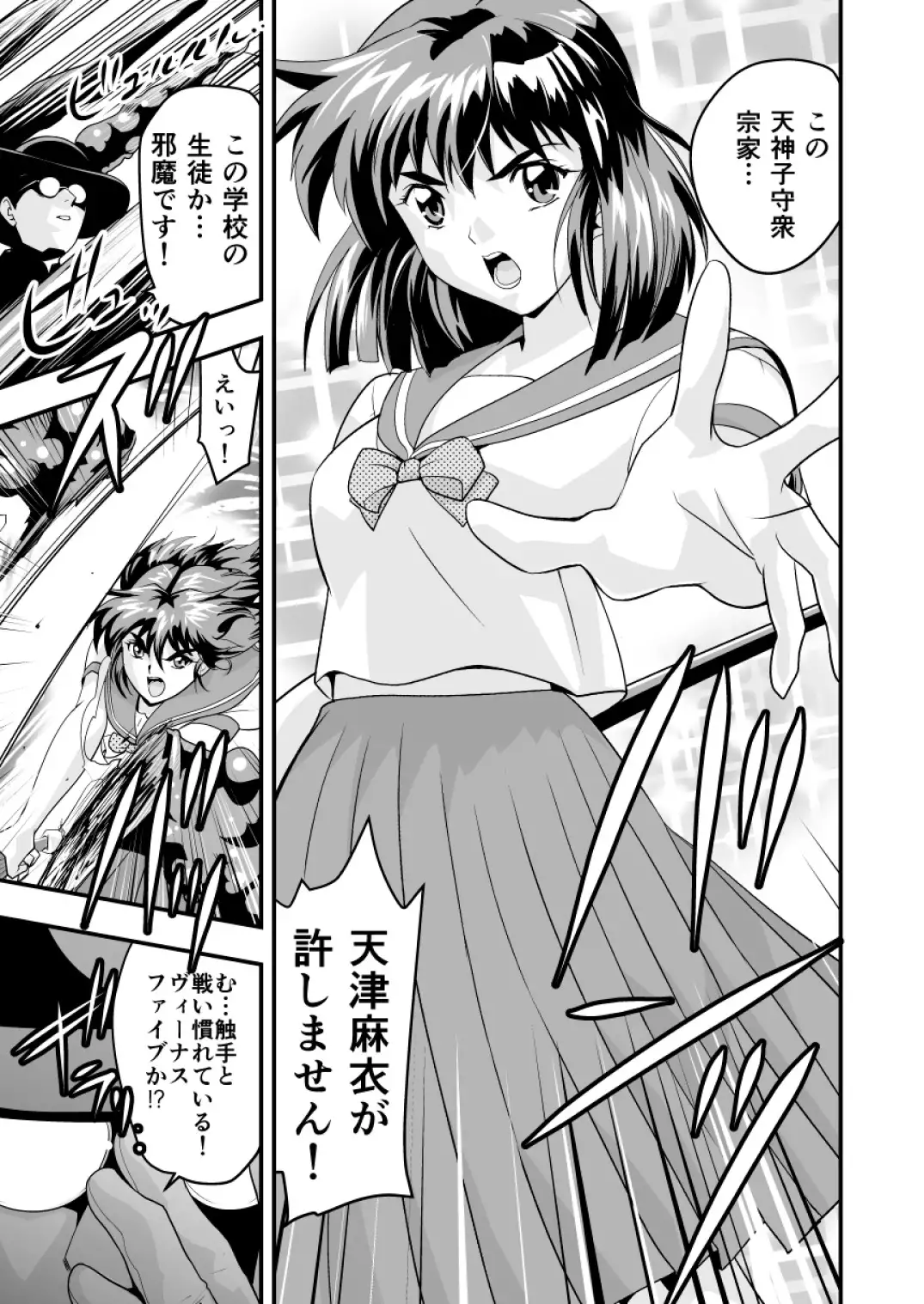 羽衣ぃーなすブルー&ピンク