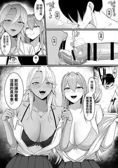 Inma no Esa-gakari ni Narimashita.