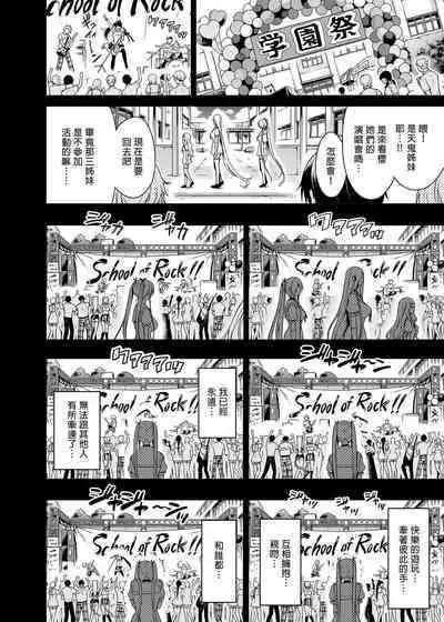 [Akatsukiya (Akatsuki Myuuto)] A Story Squeezed by Three Succubus Sisters Who Can Only Touch Me 1 ~Second Girl Ramy Hen~ [Chinese] [Decensored] [Digital]