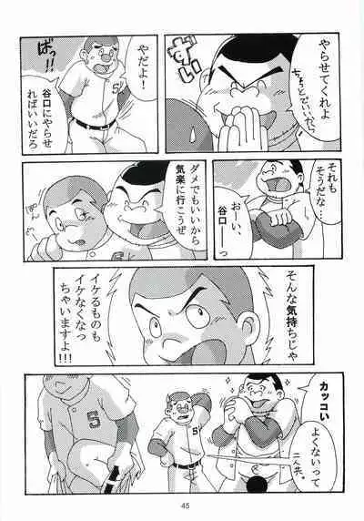 Oomori Play Ball Seishun Hen