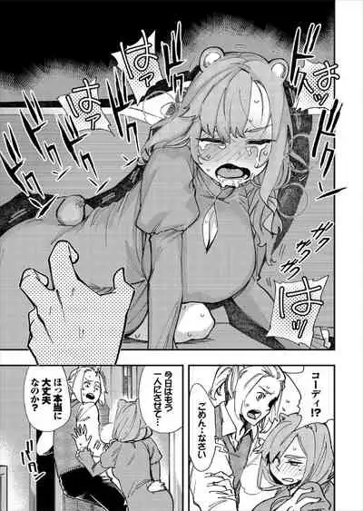 Kono Isekai ni wa 18-kin wa Sonzai Shimasen!