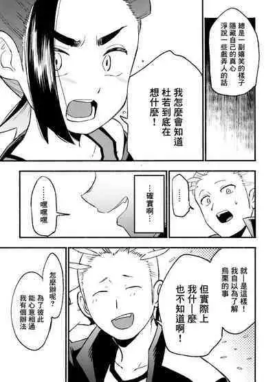 交手的话就能心意相通了吧？丨Kenka sure wa ゙ wakari aerunshi ゙ ~yaneeno?