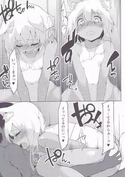 (C90) [Asshuku Koubou (Terazip)] Hiyake Wanko to Umi no Ie (Touhou Project)