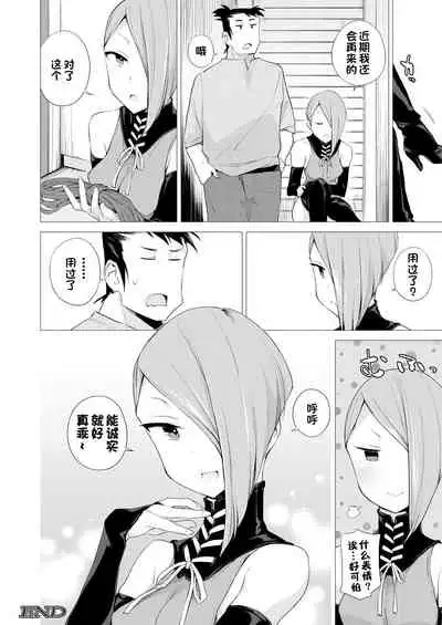 [Haison] Hitome Hitoka Hitodenashi Ashu No2 「Kujukuri No Rin Chan」(COMIC Mugen Tensei 2020-10) [夜空下的萝莉x一只麻利的鸽子汉化] [Digital]