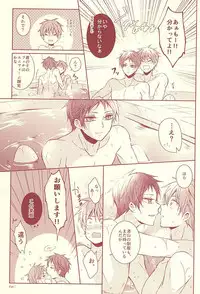 (SUPER24) [Fasss (Hisa)] Sutanrii (Kuroko no Basuke)