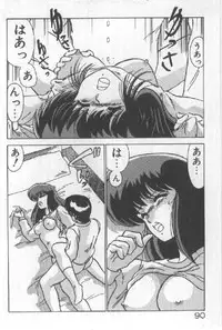 [Watanabe Yoshimasa] Ano Ko Ni Wink