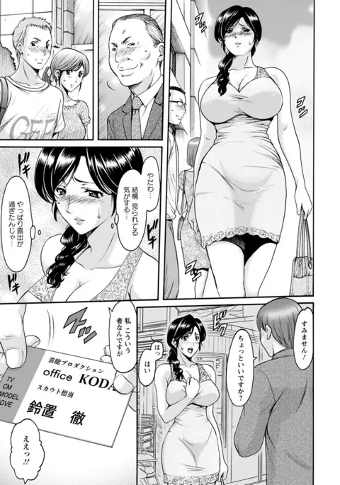 ANGEL 倶楽部 2016年7月号