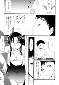 [Shoryutei Enraku] Mama no Yokujou Boku no Shitakokoro