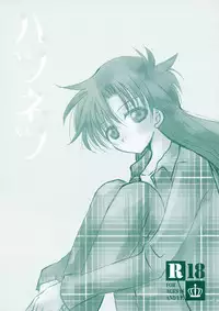 [T · K · H · K (Hayami Aya)] Hatsunetsu (Detective Conan)