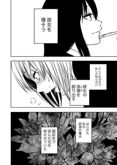 [Mikenekohanten (Sakamoto Kafka)] Futoukou ni Natta Futanari Doukyuusei 