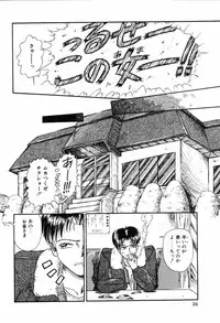 [Rokuma Susumu] Hime Hana