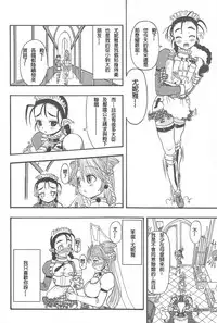 [Rebis] Futari no Meikyuu Oujo ~Futanari Haha Shimai no Dekiai Harem~ Ch. 1-6 [Chinese] [前方漢化組]