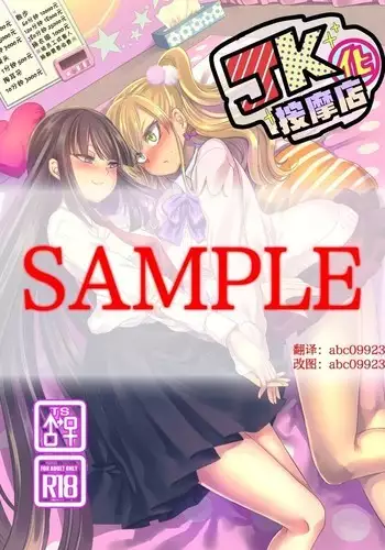 上司が恋を信じない 中編