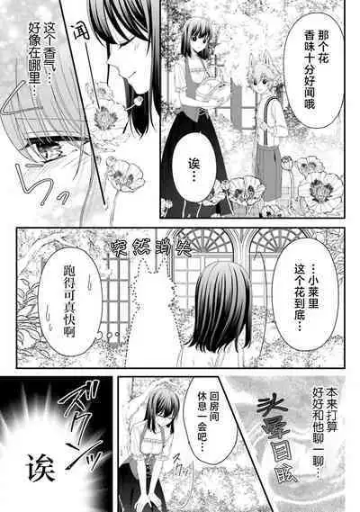 [Utage / Senzaki Hitomi] i sekai de zetsurin mado-shi ni kawa retara mechakucha dekiai sa rete imasu. | 在异世界被非凡的魔导师买下的话会被异常宠爱。 1-13 end [Chinese] [莉赛特汉化组]