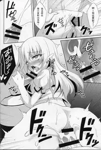 (C88) [LemonMaiden (Aoi Masami)] Kyuusei Maryoku Chuudoku (Fate/kaleid liner Prisma Illya) [Chinese] [CA个人汉化]