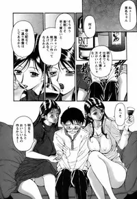 [Uetakano Oike] Twins Love