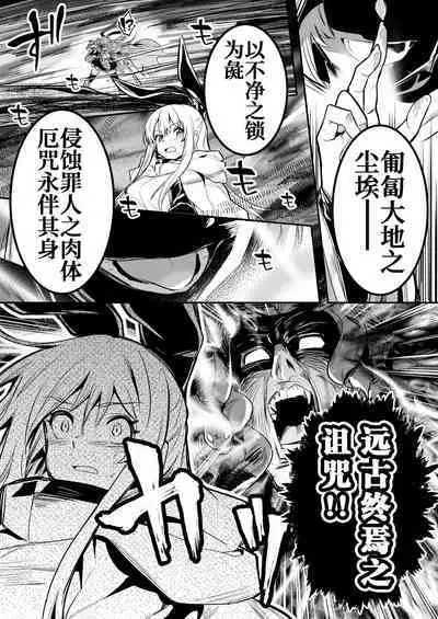 Teki no Sekka Mahou o Kuratte Shimai, Mi ni Tsuketeiru Soubihinya Fuku mo Sekka Shite Boroboro to Kuzurete Iki, Jojo ni Rafuzou e to Kawatte Iku Boukensha-chan
