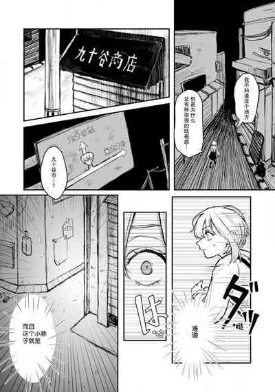 Horage sekai ni tensei shitara satsujinki no oshi gaita | 转生恐怖游戏遇见我推的杀人鬼 Ch. 1-2