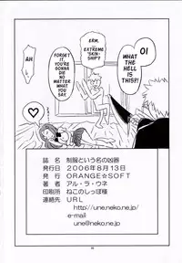 (C70) [Orange Soft (Aru Ra Une)] Seifuku to iu Na no Kyouki | A Dangerous Weapon Known as A School Uniform (Bleach) [English] {doujin-moe.com} [Decensored]