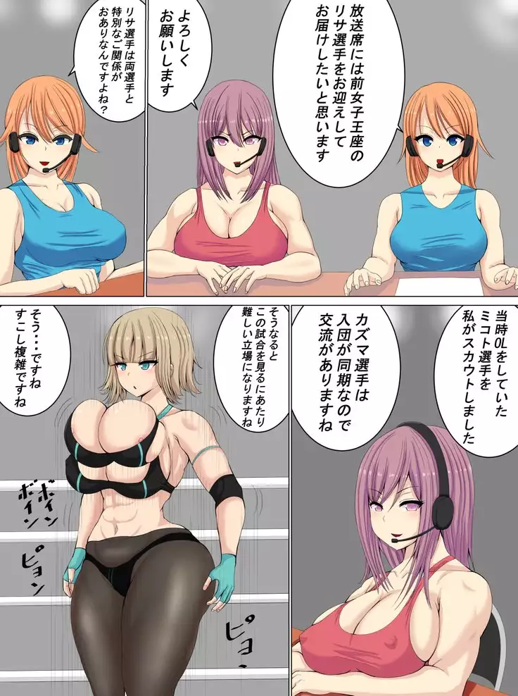 Defeated by a pantyhose wrestler