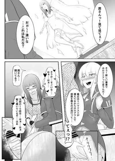 [Medetasi (Mokuseirokku)] NTR!? Hitozuma ~Gimai ni Haramaseru Tsuma~ Kanseiban