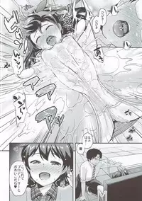 (C87) [Kikkaya (Uesugi Kyoushirou, Sakaki Yuino)] has a nice ring to it - Hibiki ga Ii (THE iDOLM@STER)