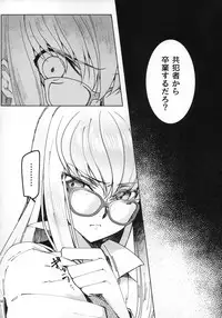 (C94) [CREAYUS (Rangetsu)] Office Noise (CODE GEASS: Lelouch of the Rebellion)