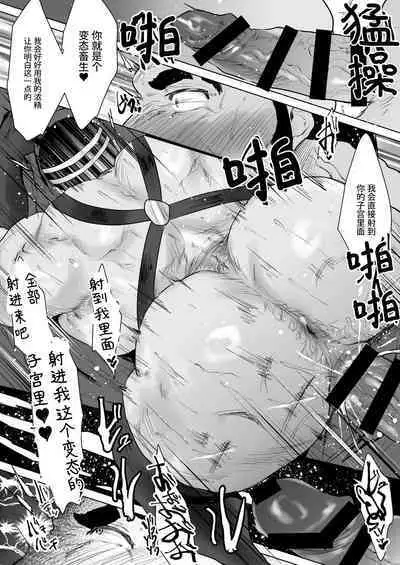 Hataraku Otoko-tachi 4 | 工作中的骑士团长