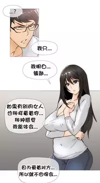 HouseHold Affairs 【卞赤鲤个人汉化】1~29话（持续更新中）