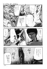 [Sanjou Tomomi] Shiro no Mokushiroku Vol. 5 - Ninshoujo Erika no Shou