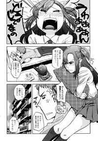 [Namekata Fumiaki] ...Yatte!