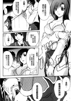 凌乱百花 ~月篠少女慚魔伝~