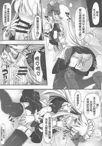 (C100) [Avalanche (ChimaQ)] Cosplay shita Yousei-san o Mederu Hon (Touhou Project) [Chinese] [白羽?个人汉化]