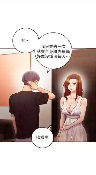 [週二] [Red-A & 頸枕] 繼母的朋友們 1-41 官方中文（連載中）