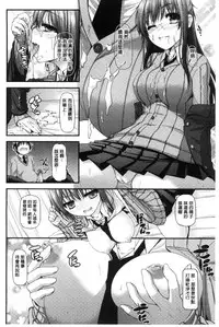[Mimi Mimizu] Icha Love Chichimusume | 親親又熱熱的乳娘 [Chinese]