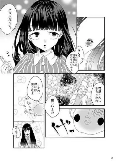 砂糖菓子姫