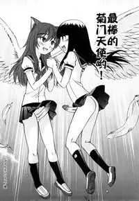 [Kamirenjaku Sanpei] Anal Angel [Chinese] [不冠名汉化] [第0-2话重制]