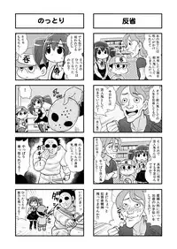 [Gachonerou] のんきBOY Ch. 1-20