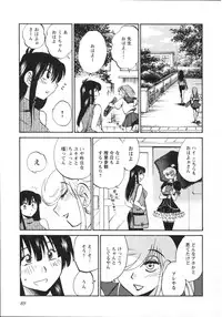 [Tsuya Tsuya] Mikazuki ga Waratteru Vol.5